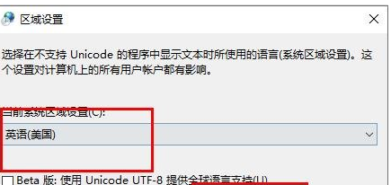 win10家庭版系统中用中文命名的文件夹显示乱码的最新解决方法(图文)