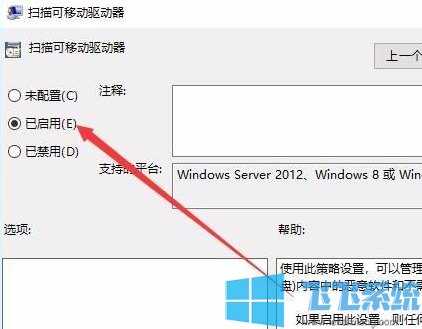 Win10禁止Windows Defender自动扫描U盘/移动硬盘的方法