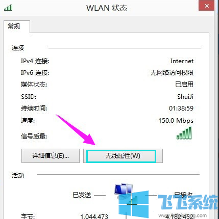 win10笔记本查看WIFI密码的最新操作方法(图文)