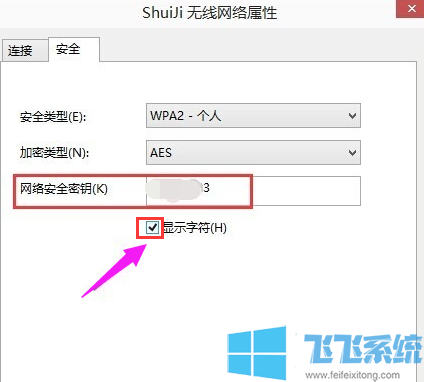 win10笔记本查看WIFI密码的最新操作方法(图文)