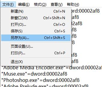 Windows11无法安装PhotoShop的解决方法