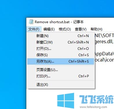 Windows11怎么去除快捷方式箭头?Win11一键去快捷方式箭头的方法