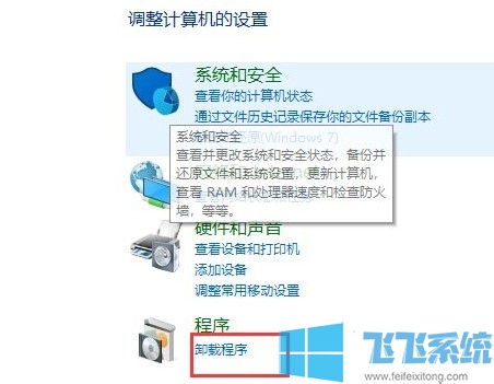 win10家庭版系统安装IE浏览器的详细操作方法(图文)