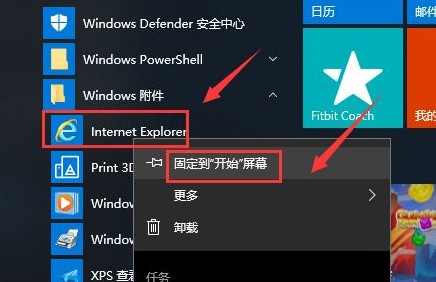 win10家庭版系统安装IE浏览器的详细操作方法(图文)