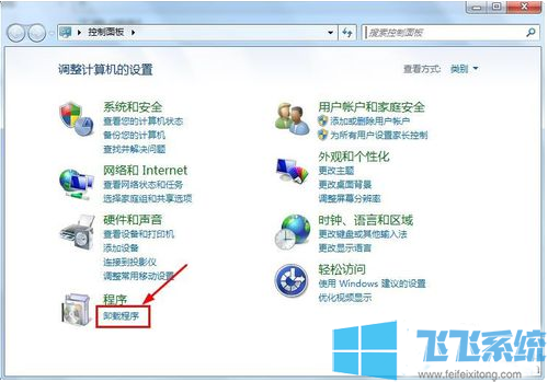 win7系统安装不了itunes怎么办?win7系统无法安装itunes的解决方法