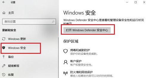 win10系统中的windows defender偶尔会出现占用内存过高的情况怎么办(已解决)