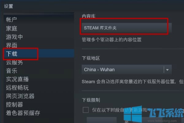 win7系统使用steam下载安装游戏提示没有足够的磁盘怎么办(已解决)