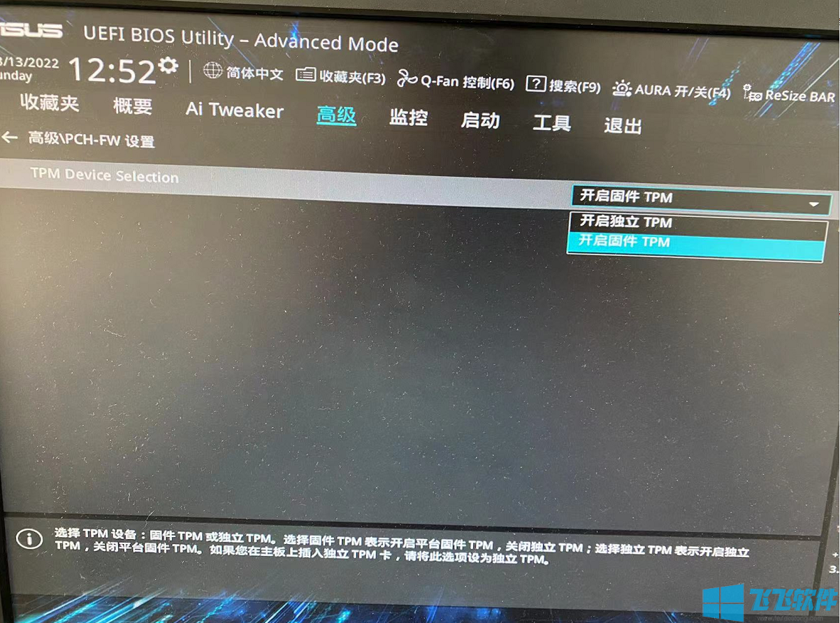 华硕Z590主板开启TMP2.0支持安装Win10教程