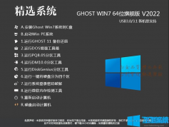 Win7系统带USB3.0驱动版|Win7 64位旗舰版v2022新机型版
