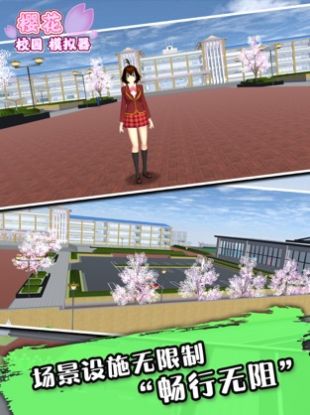 樱花校园模拟器最新版本有高马尾2022下载
