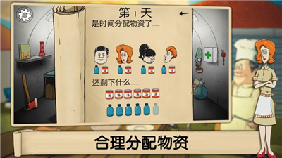 避难所生存中文版下载安装最新版