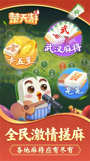 楚天游湖北游戏大厅app下载