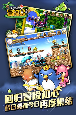 冒险岛手游腾讯版苹果版免费版下载