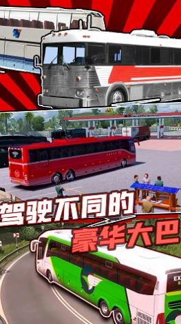 真实巴士驾驶模拟器无限金币版下载