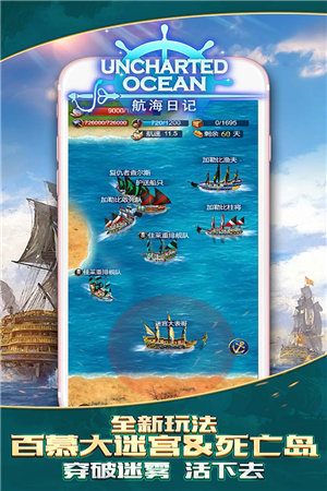 航海日记手游苹果版免费版