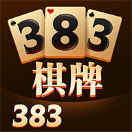 383棋牌娱乐正式版苹果版手机版