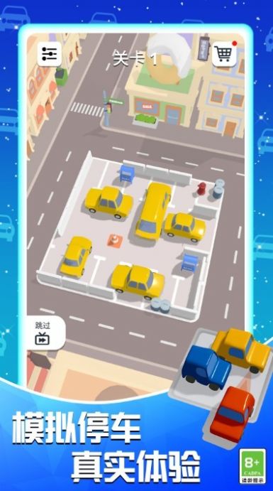 模拟真实停车场游戏安卓版下载正版