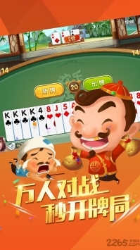 十三水扑克游戏下载app下载最新版
