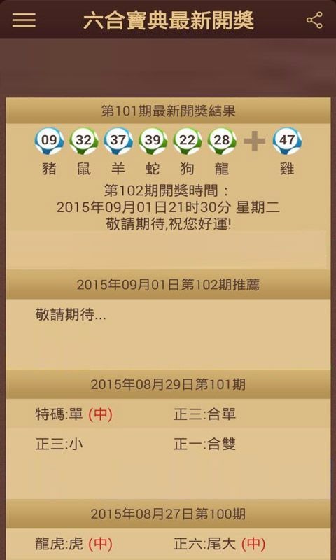 香港旧版六宝典最新安卓版本2023
