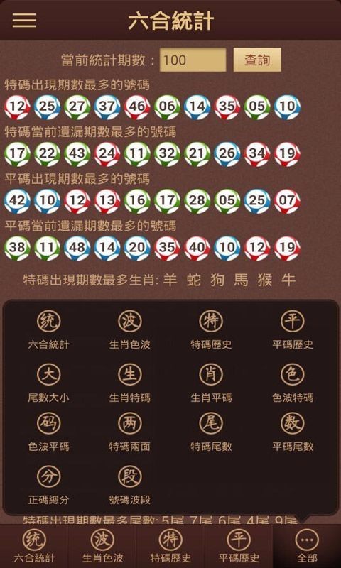 香港旧版六宝典最新安卓版本2023