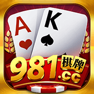 981棋牌app安卓版下载最新版