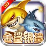 金鲨银鲨飞禽走兽手机版苹果版手机版