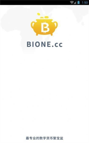 bione数字交易所新版四月全新