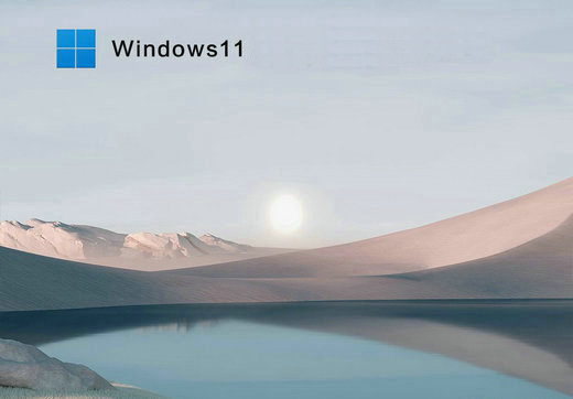 windows11正式安装版下载简体版_windows11正式安装版下载家庭版