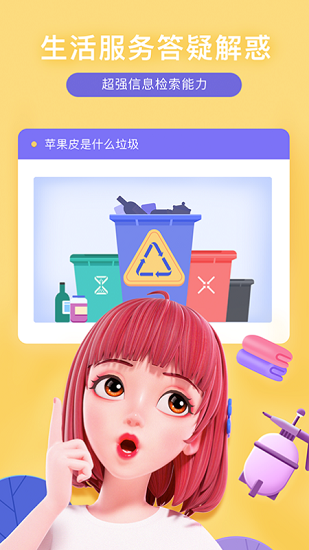 度晓晓app官方最新版