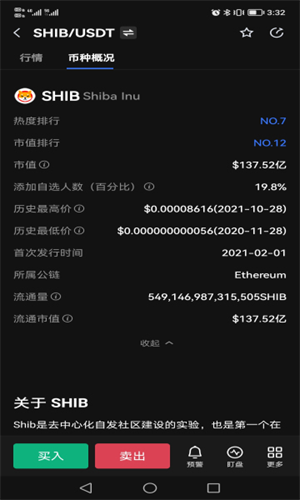 柴犬币钱包app下载官网2023最新版本安卓版