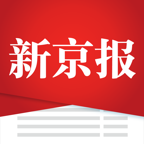 新京报app2023最新版