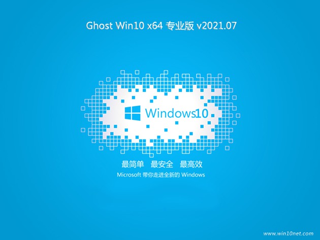 系统之家Ghost Win10 64位中文版完整版下载_系统之家Ghost Win10 64位 免费安装版最新版本下载