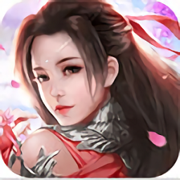 奇剑录手游安卓app下载