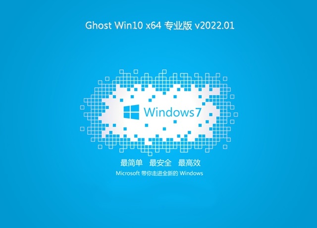 Ghost win10 64位多功能完整版简体中文版下载_技术员联盟Ghost win10 64位多功能完整版下载最新版