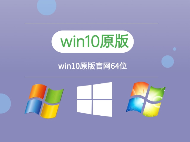 Win10 21H2 Build预览版下载简体中文版_Win10 21H2 Build预览版专业版最新版下载