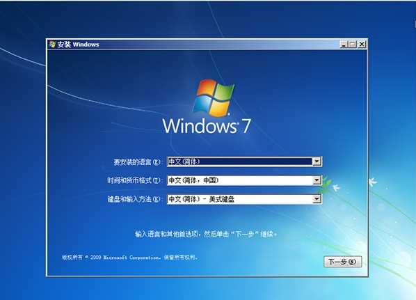 Windows7 SP1 64位纯净版非GHOST系统下载中文版完整版_Windows7 SP1 64位纯净版非GHOST系统最新版本下载
