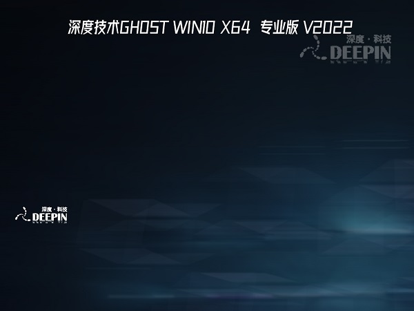 Ghost Win10 x64位 超纯专业版中文版完整版_Ghost Win10 x64位 超纯专业版下载最新版