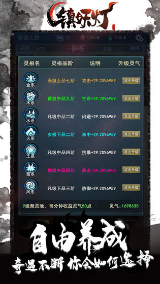 镇妖灯手游app最新版下载