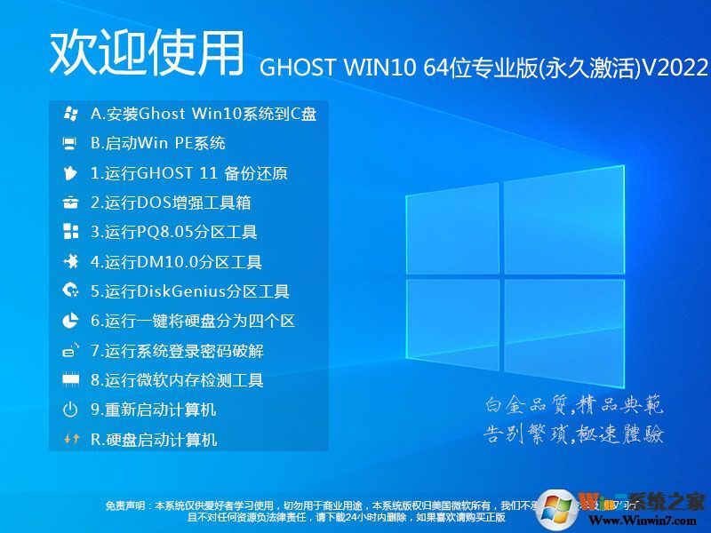 GHOST WIN10 64位正式版[最新]专业优化免激活中文版完整版_GHOST WIN10 64位正式版[最新]专业优化免激活最新版本