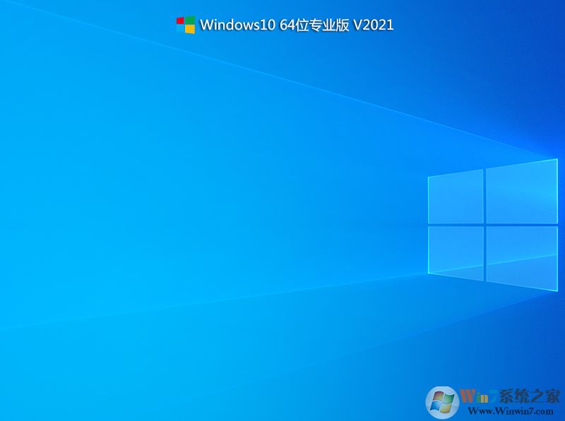 Win10 64位专业版永久激活下载中文版完整版_最好用的Windows10系统下载|Win10 64位专业版永久激活最新版本下载