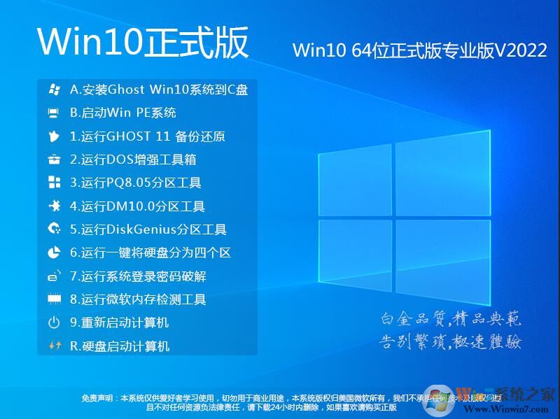 Win10 64位专业版最新版v2023简体版_Win10 64位专业版最新版v2023下载最新版