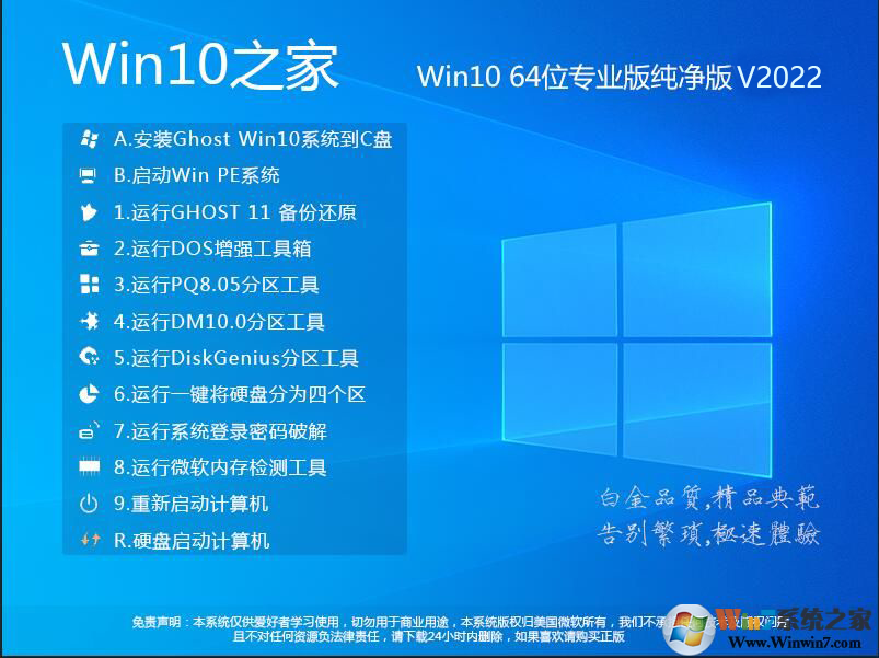 Win10系统之家Win10 64位专业版纯净版简体中文版下载_Win10系统之家Win10 64位专...
