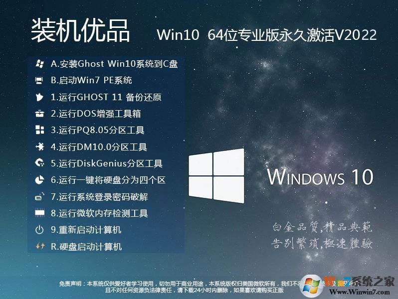 GHOST WIN10 64位正式版ISO镜像中文版完整版下载_GHOST WIN10 64位正式版ISO镜像下载最新版
