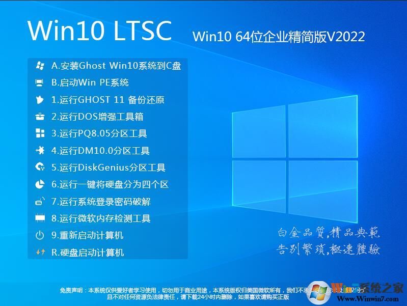 Win10企业版64位系统下载中文版完整版_Win10企业版64位系统下载家庭版最新版