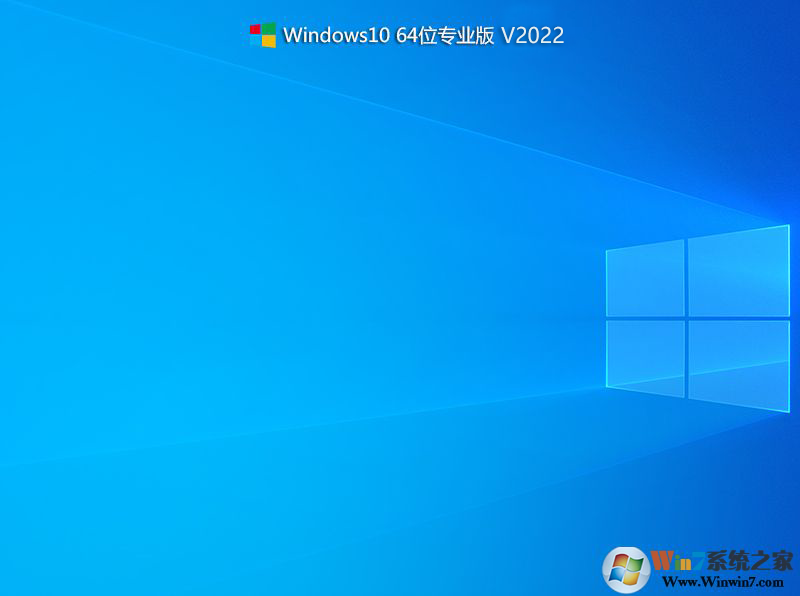 Windows10专业版下载中文版_Windows10专业版下载(Windows10专业版64位系统镜像,永久激活)最新版本下载