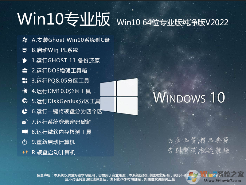 Win10专业版(64位)纯净版免激活版v2023简体版_Win10专业版(64位)纯净版免激活版v2023下载专业版