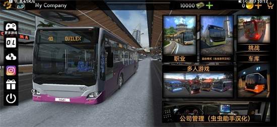 巴士模拟器2023中文版