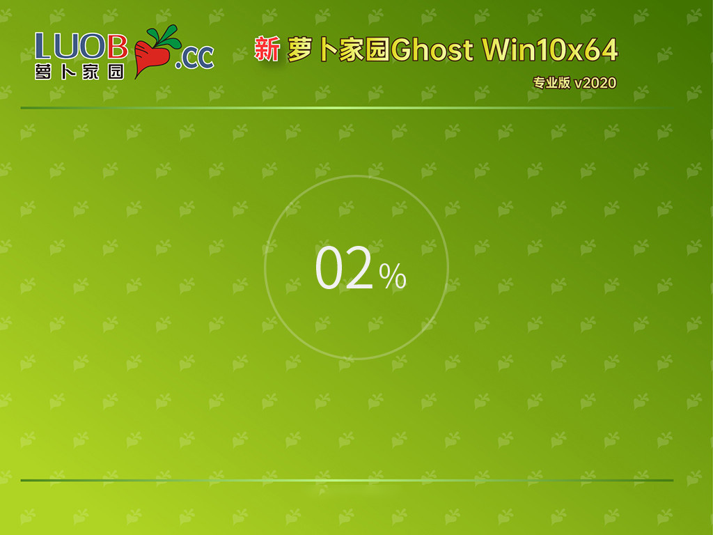 新萝卜家园Ghost Win10优化装机版64位中文版_Ghost Win10优化装机版64位最新版本下载