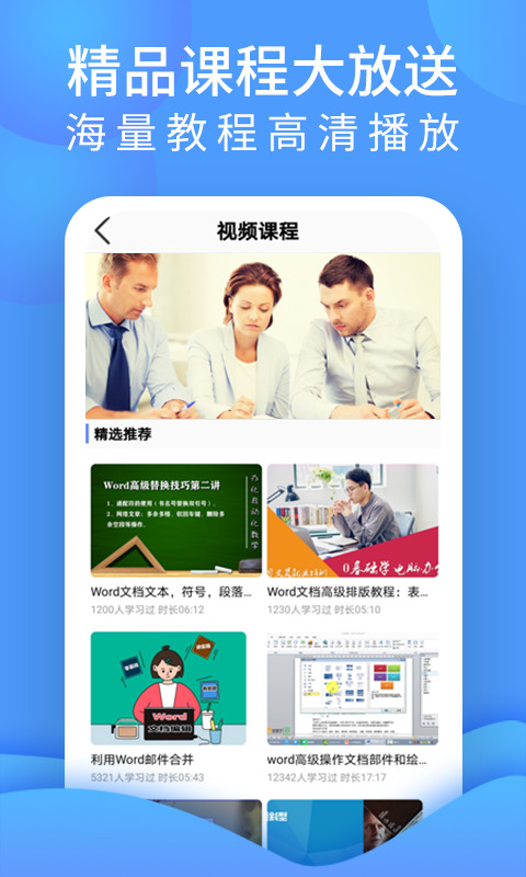 word文档处理app