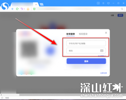 搜狗高速浏览器怎么保存网页密码